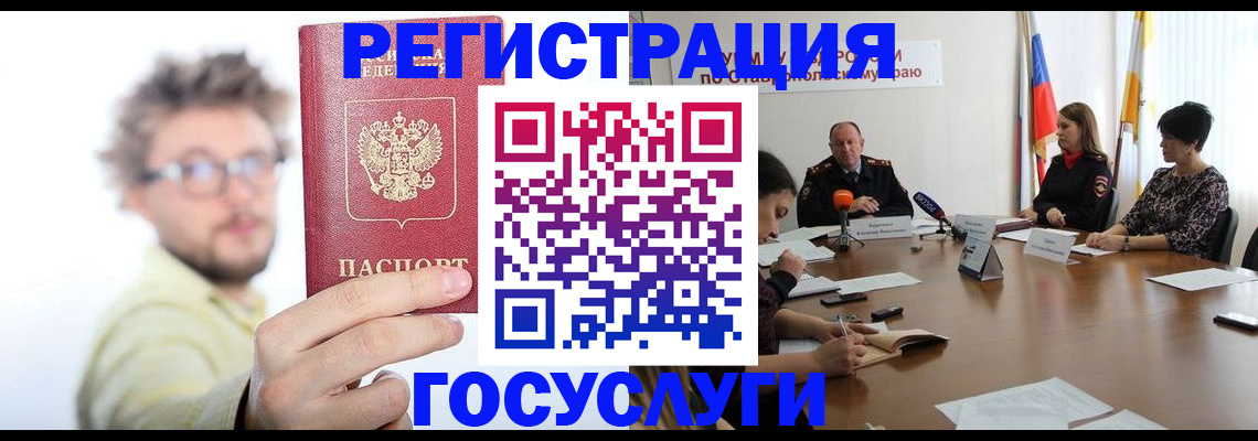 временная регистрация гарантия в Онеге