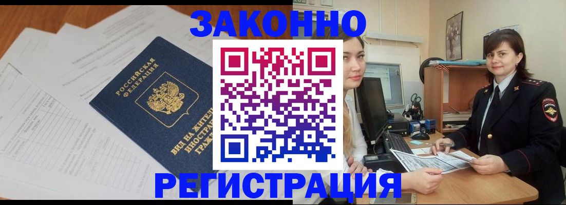 прописка от собственника в Онеге