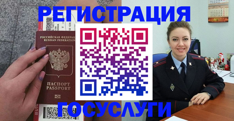 прописка законно в Онеге